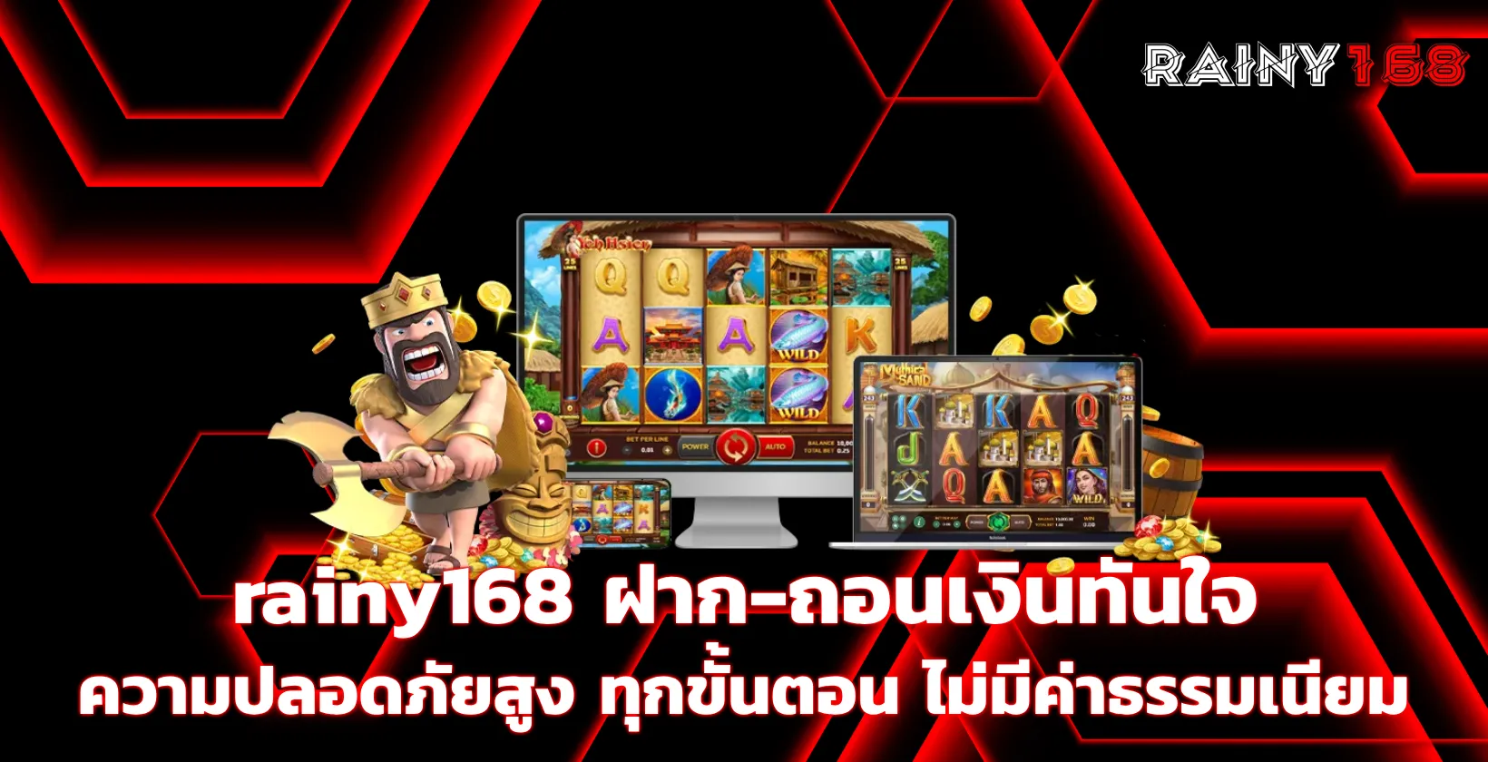rainy168