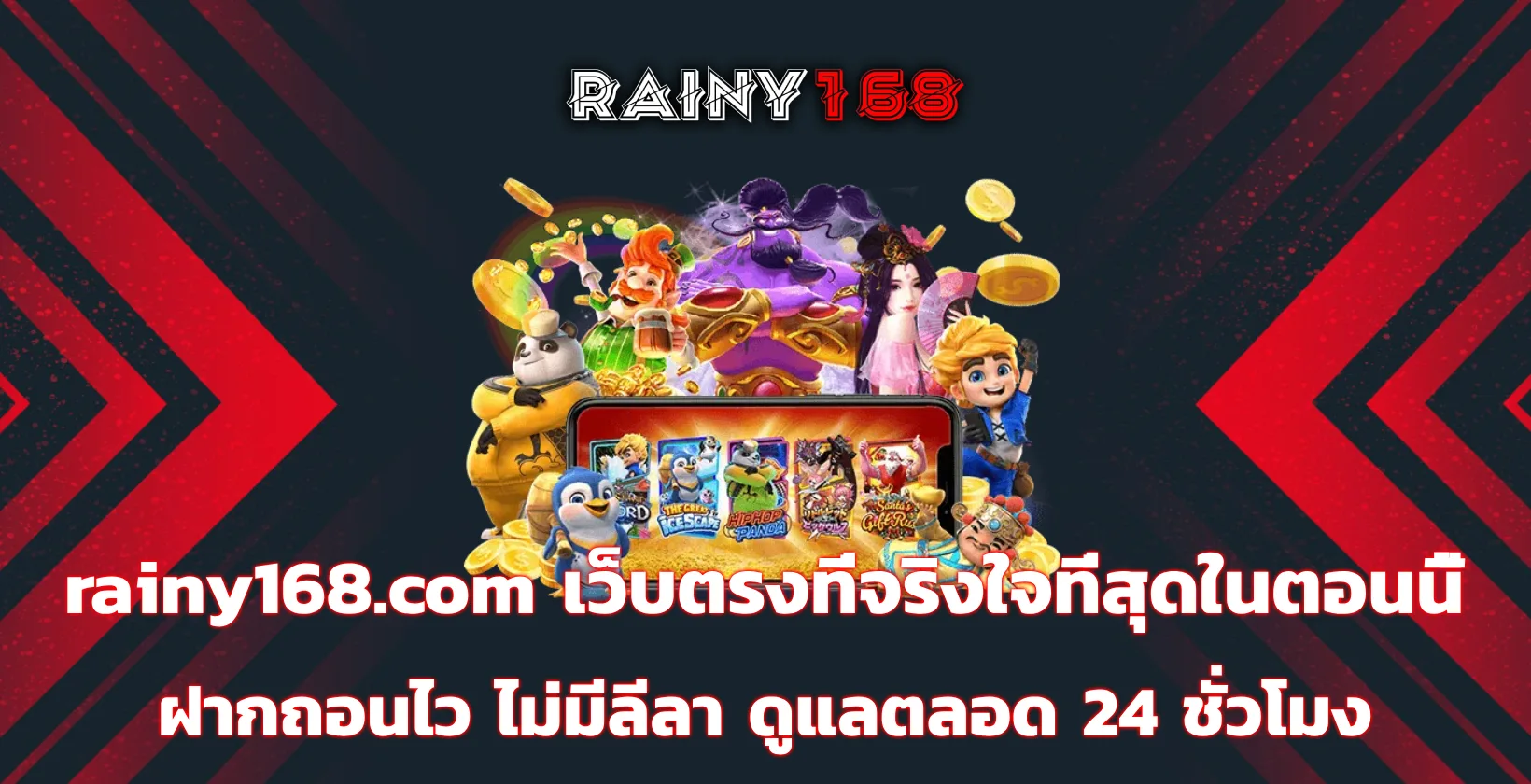 rainy168.com