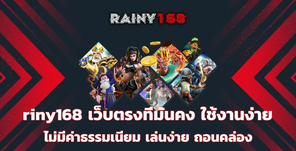 riny168